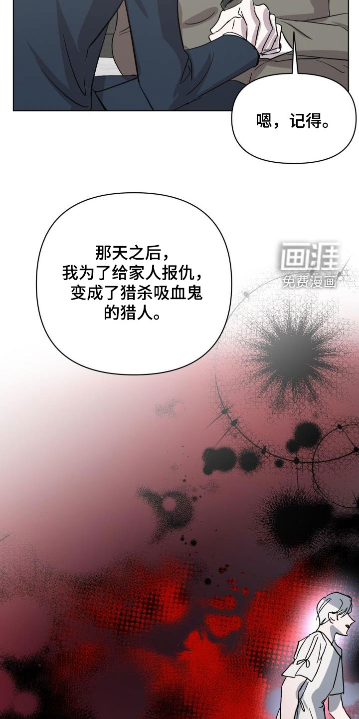 永夜无眠 第68话 第22页
