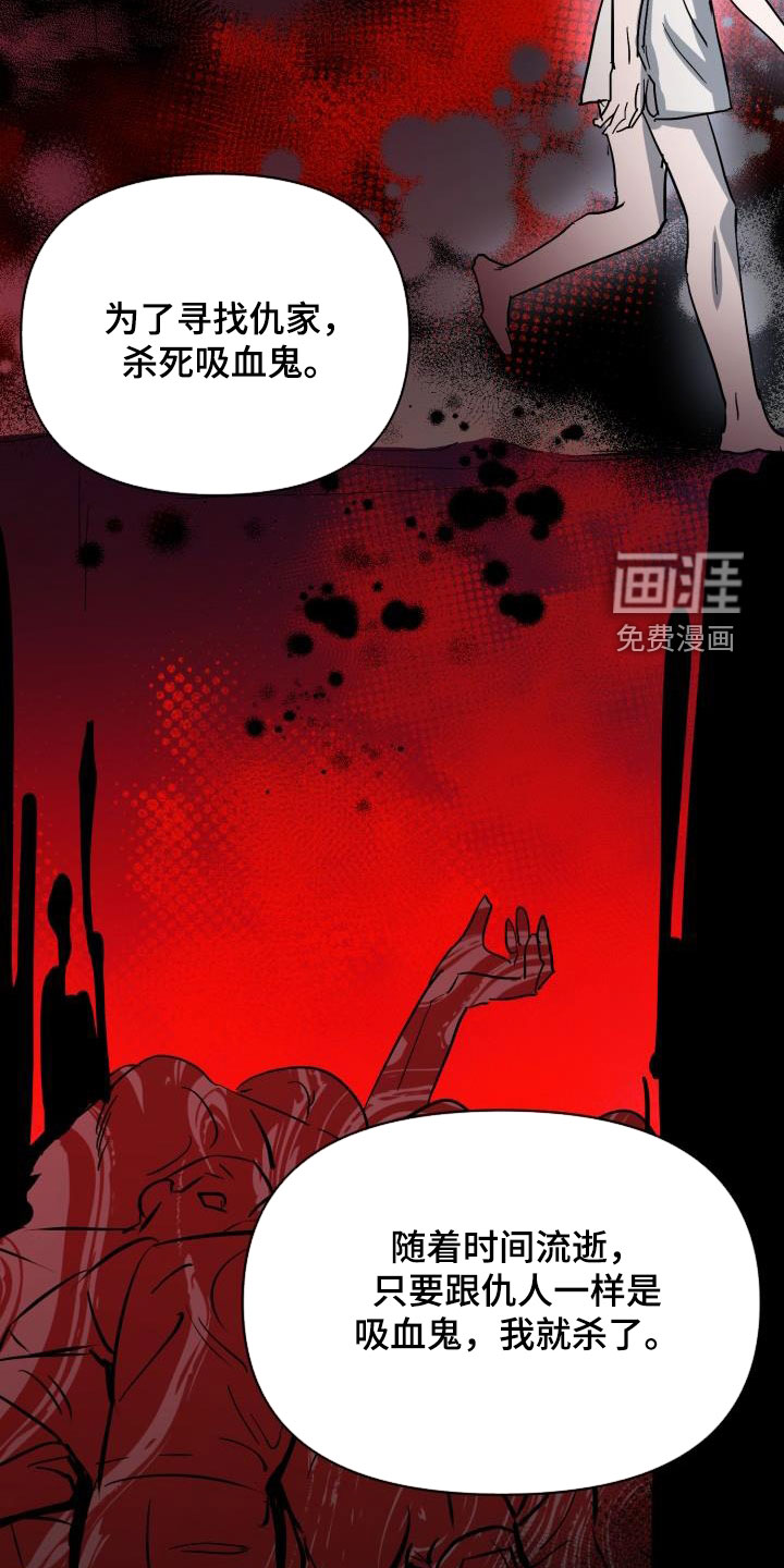 永夜无眠 第68话 第23页