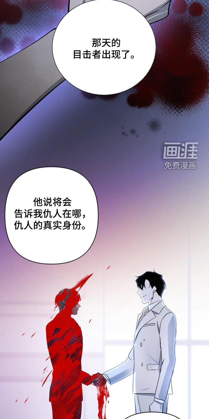永夜无眠 第68话 第25页