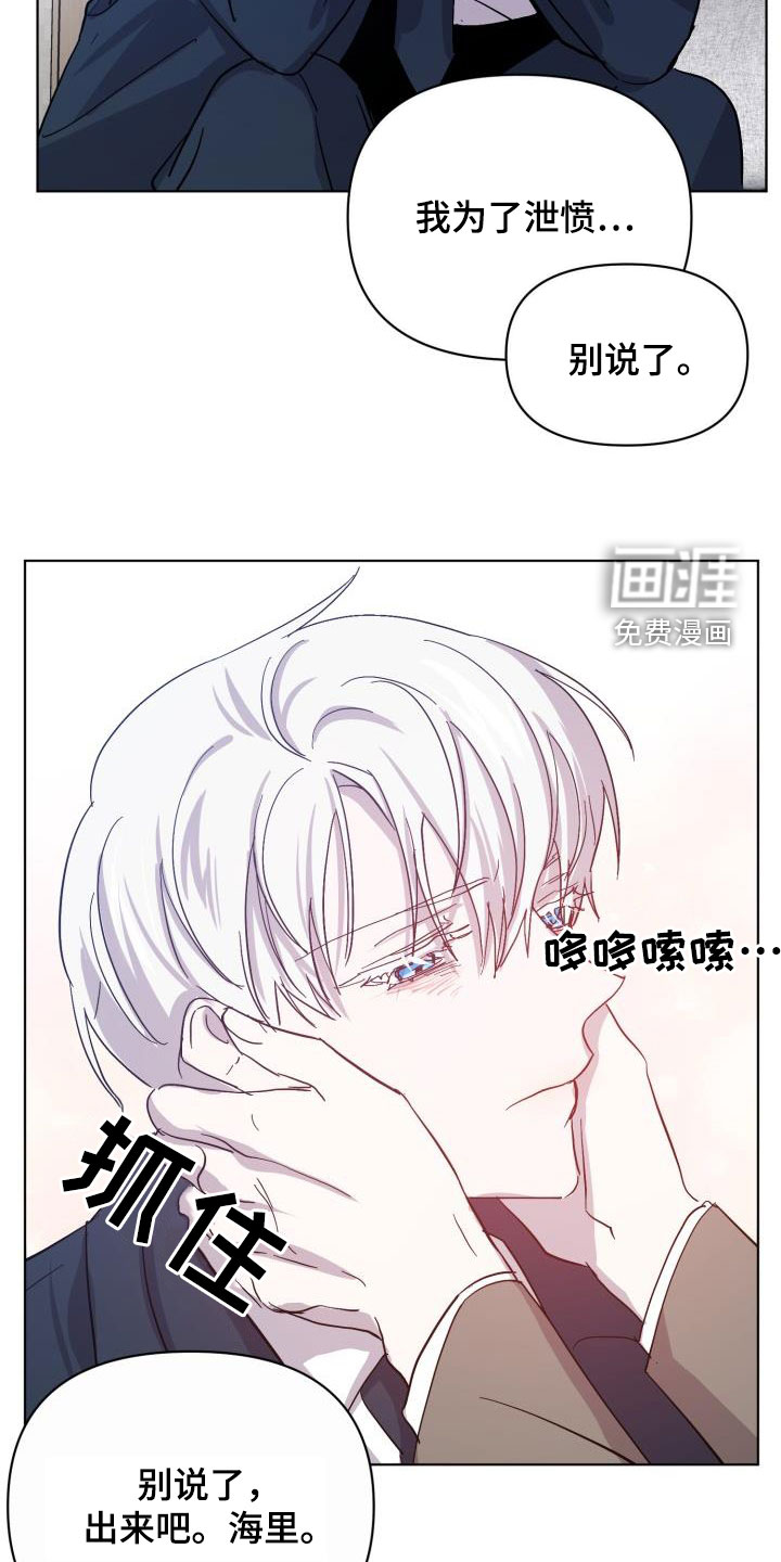永夜无眠 第68话 第30页