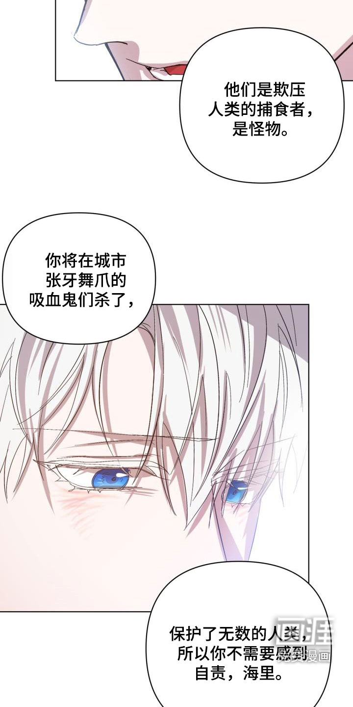 永夜无眠 第68话 第34页