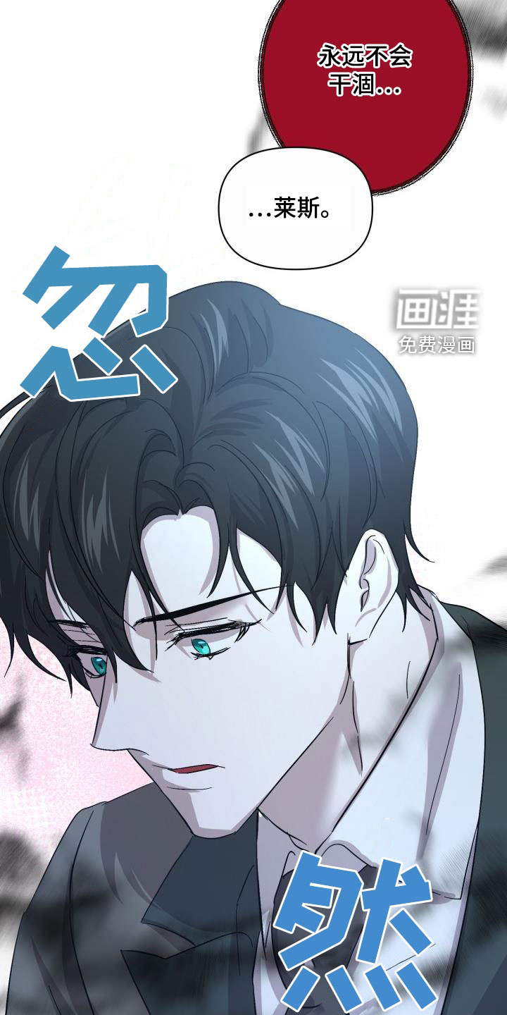 永夜无眠 第68话 第5页