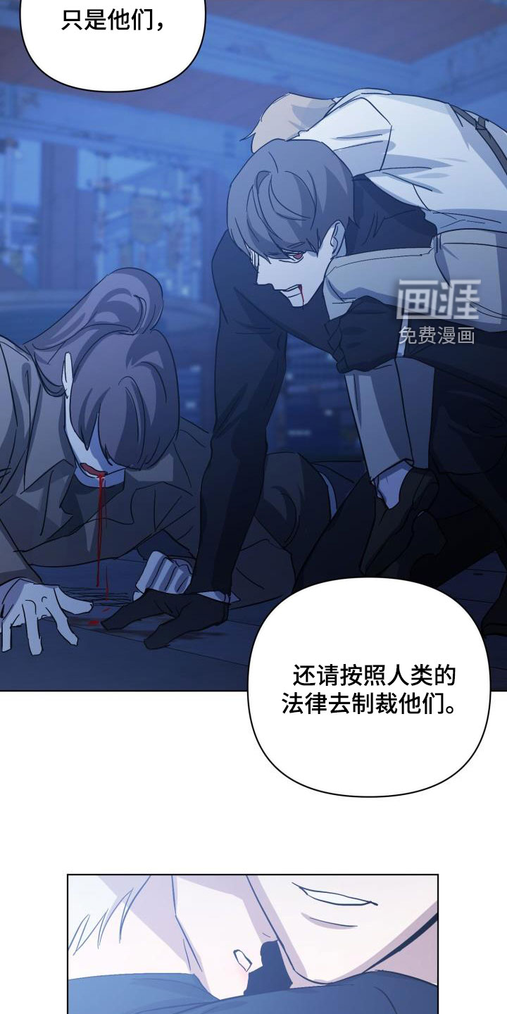 永夜无眠 第68话 第8页