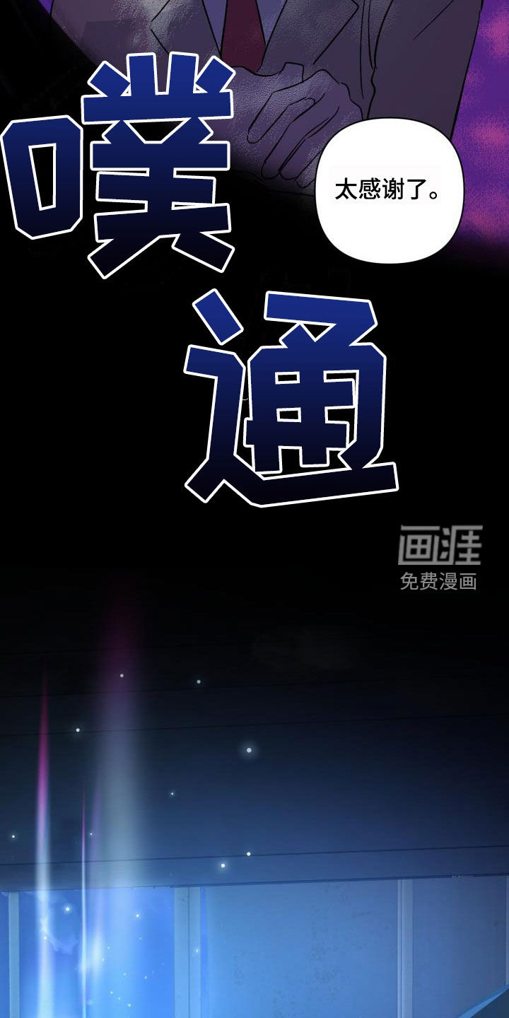 永夜无眠 第67话 第14页