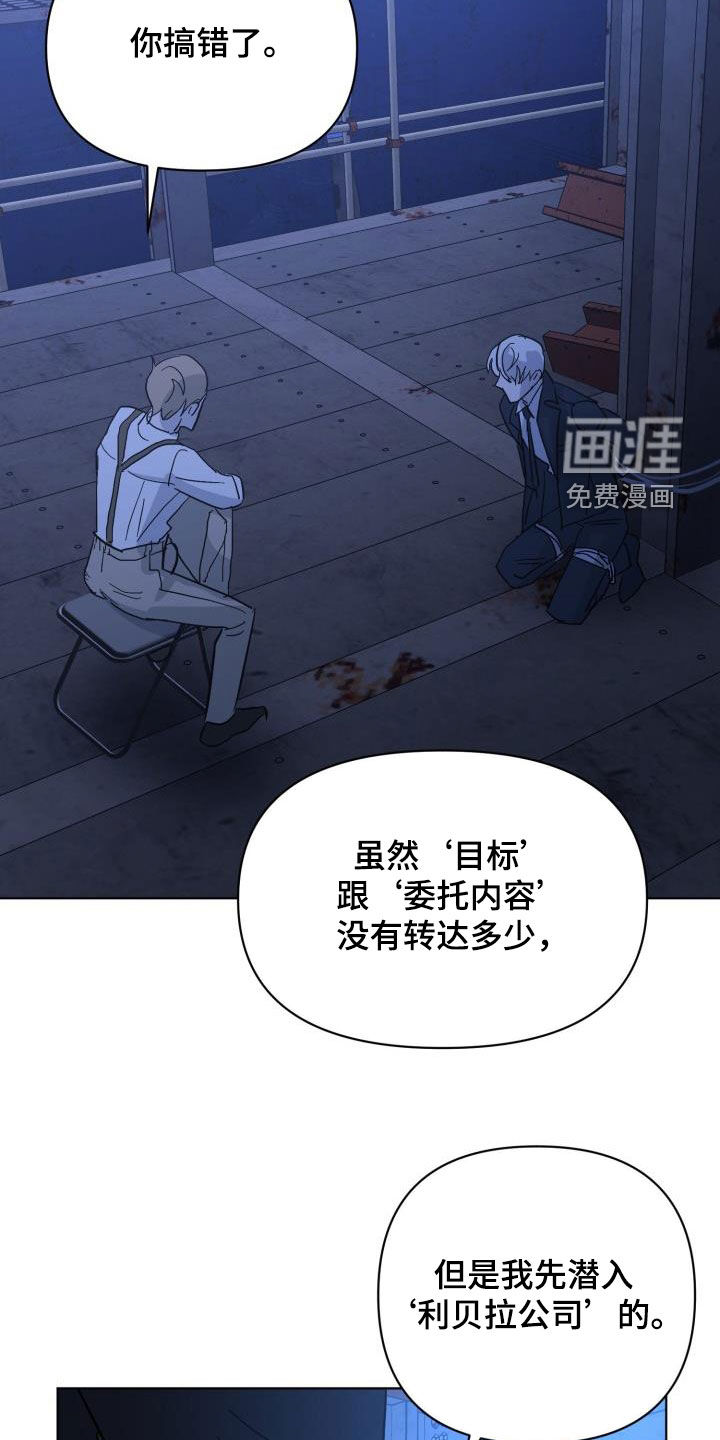 永夜无眠 第67话 第19页