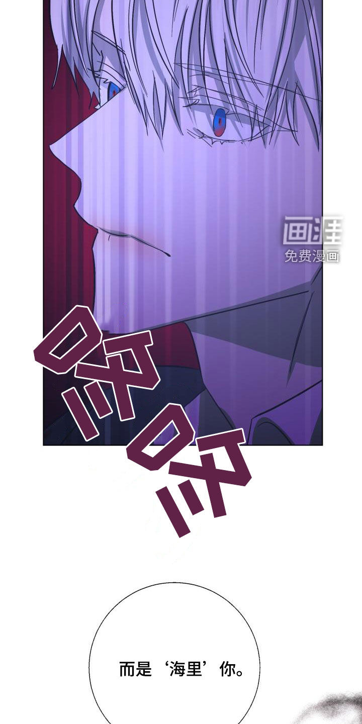永夜无眠 第67话 第21页