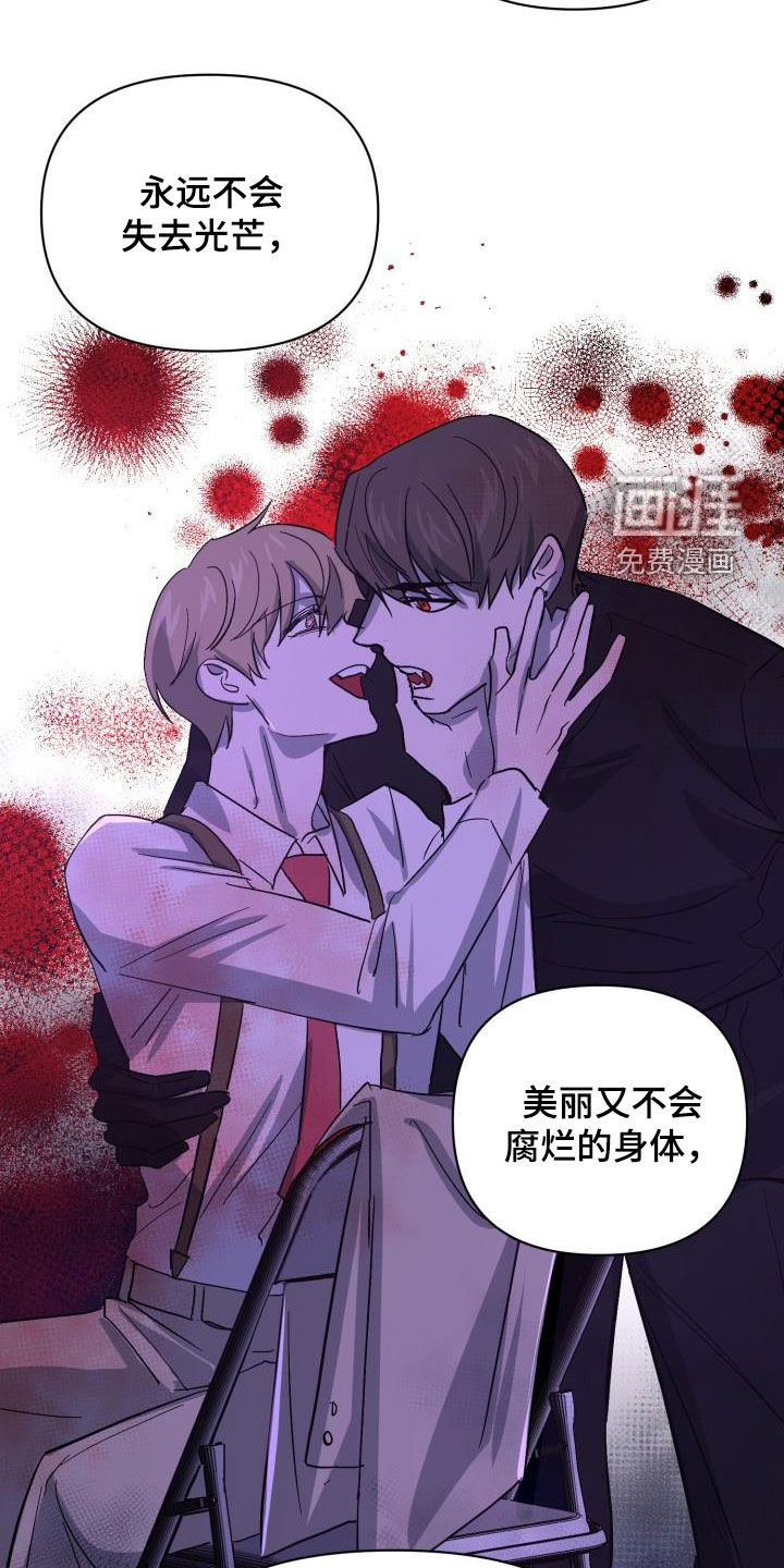 永夜无眠 第67话 第27页