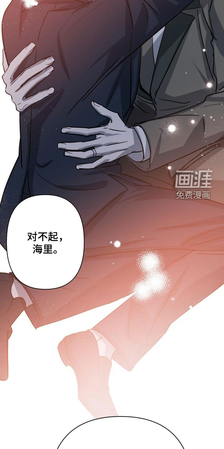 永夜无眠 第67话 第41页
