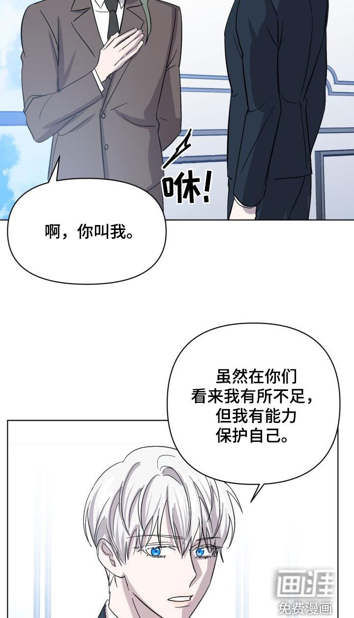 永夜无眠 第66话 第30页