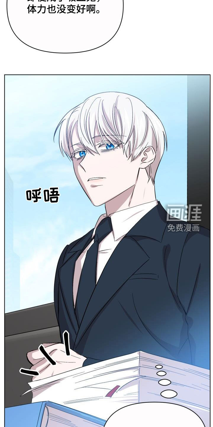 永夜无眠 第66话 第4页