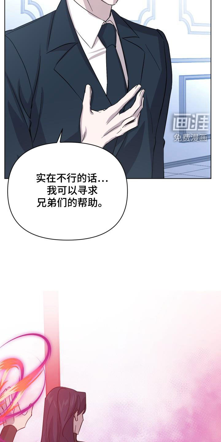 永夜无眠 第66话 第31页