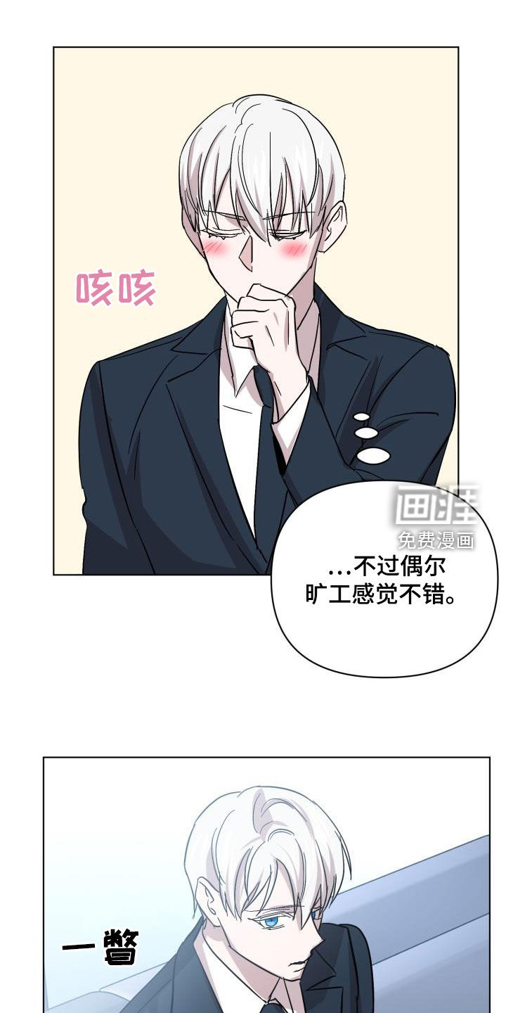 永夜无眠 第66话 第6页