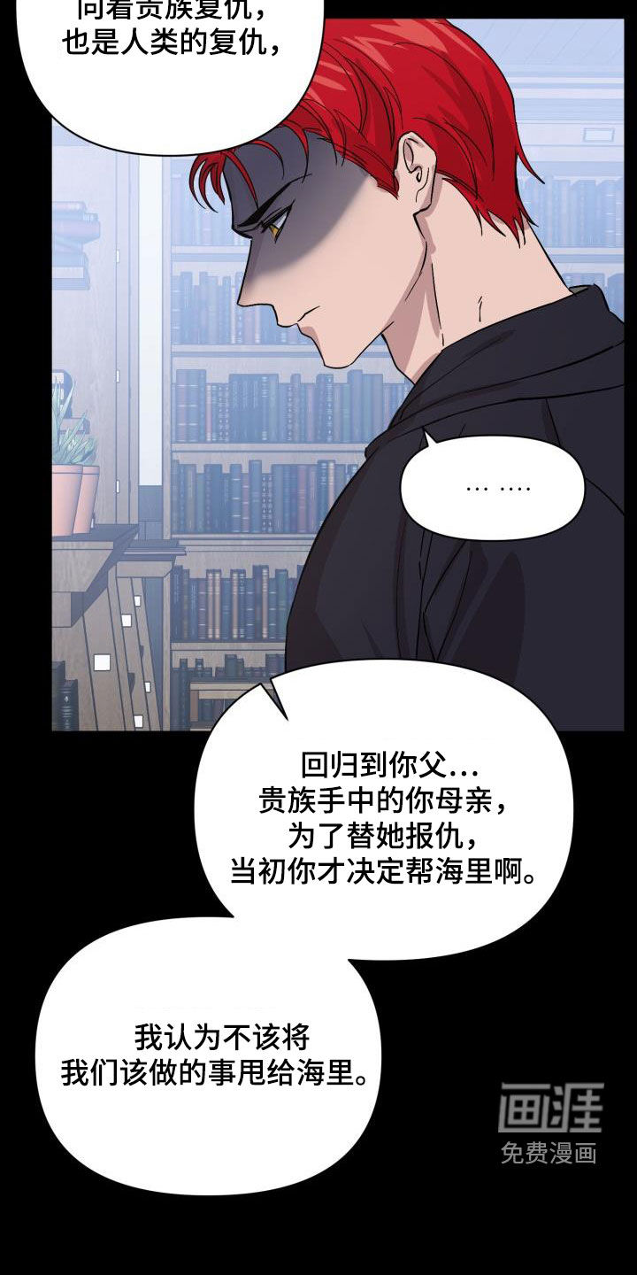 永夜无眠 第65话 第14页