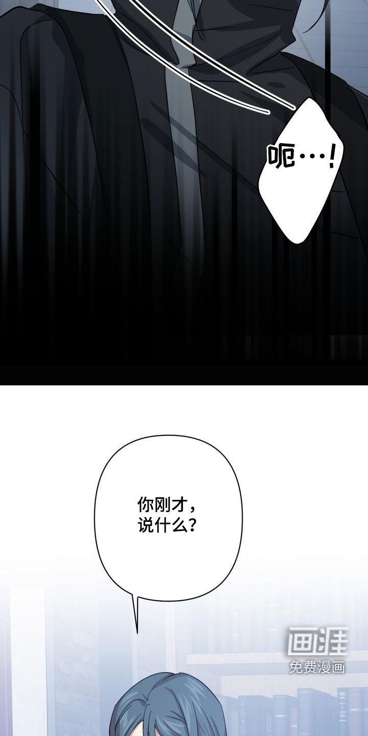 永夜无眠 第65话 第10页