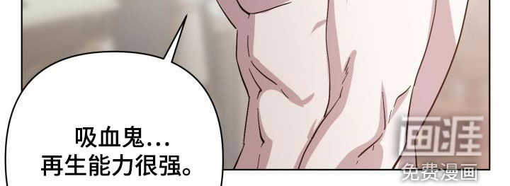 永夜无眠 第64话 第11页