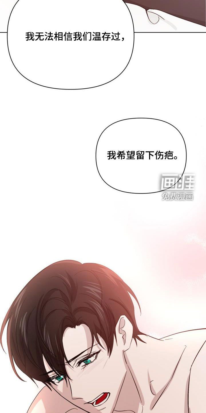 永夜无眠 第64话 第16页