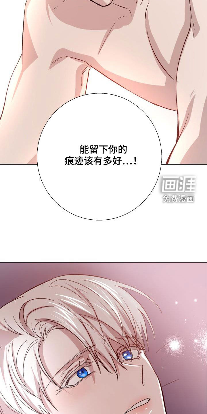 永夜无眠 第64话 第17页