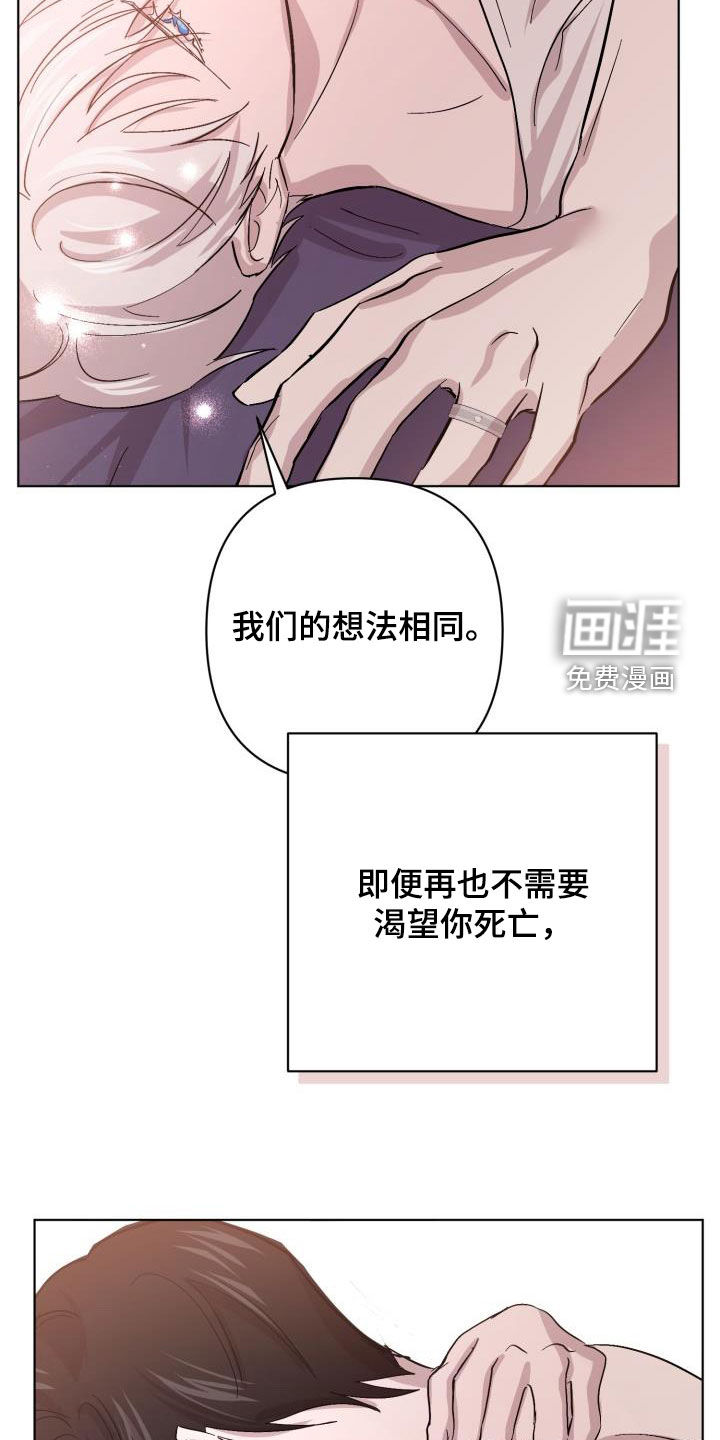 永夜无眠 第64话 第20页
