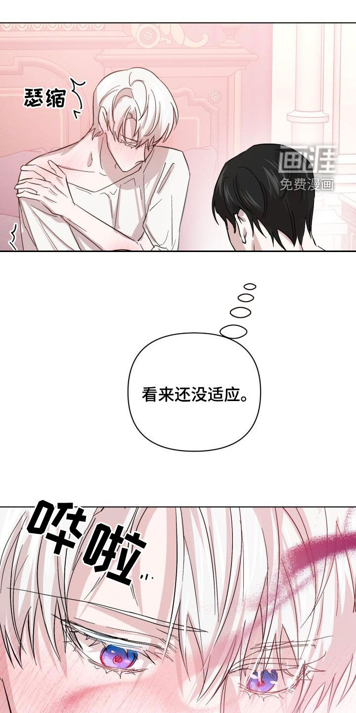 永夜无眠 第64话 第3页