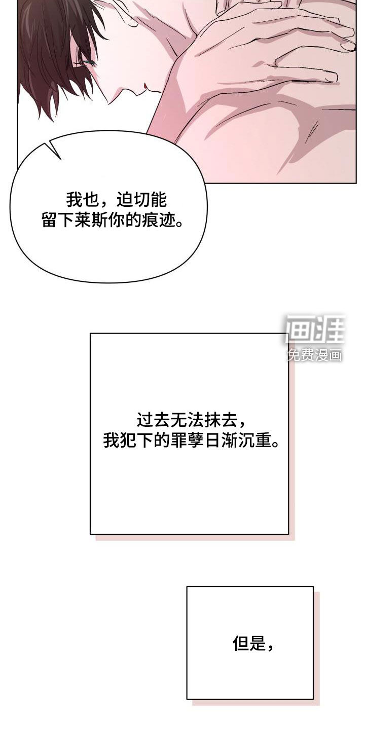 永夜无眠 第64话 第21页