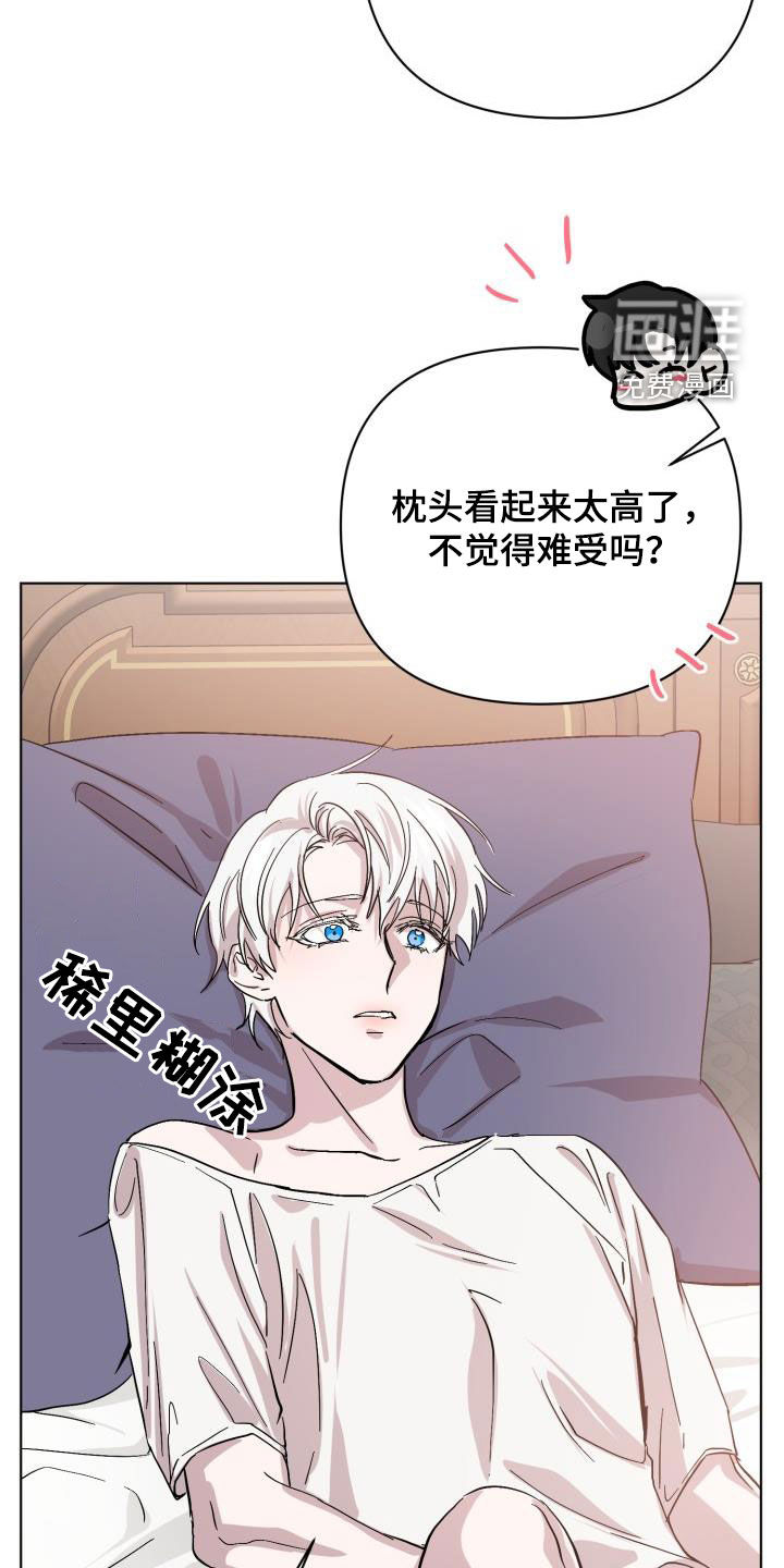 永夜无眠 第64话 第5页
