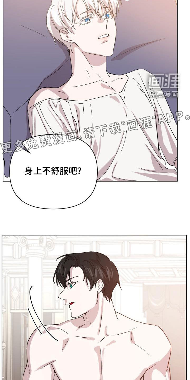 永夜无眠 第64话 第7页