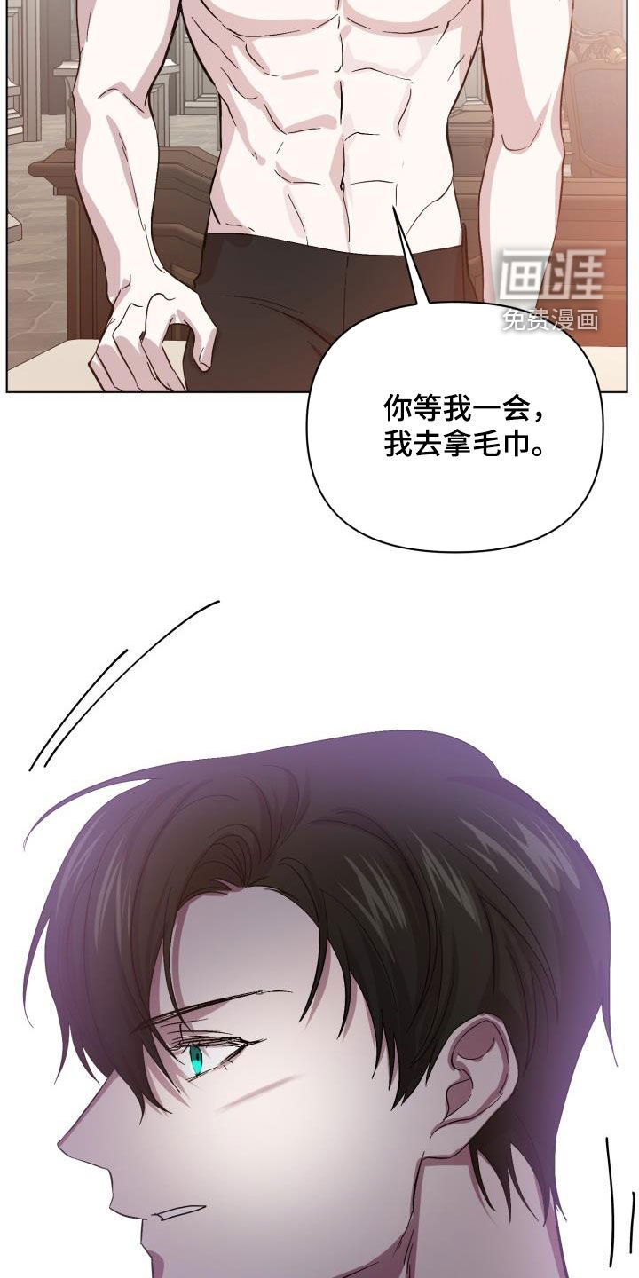 永夜无眠 第64话 第8页