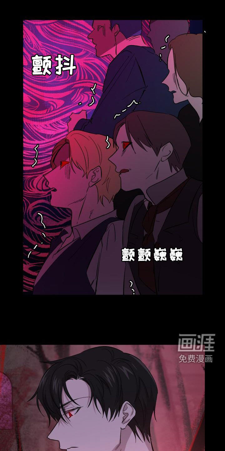 永夜无眠 第63话 第12页