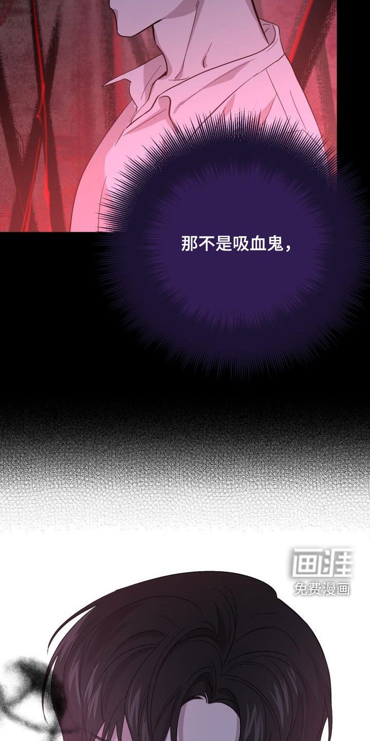 永夜无眠 第63话 第13页