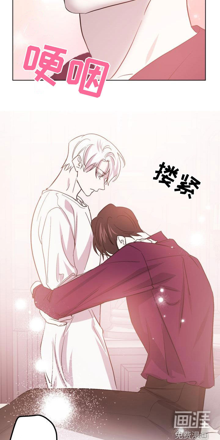 永夜无眠 第63话 第34页