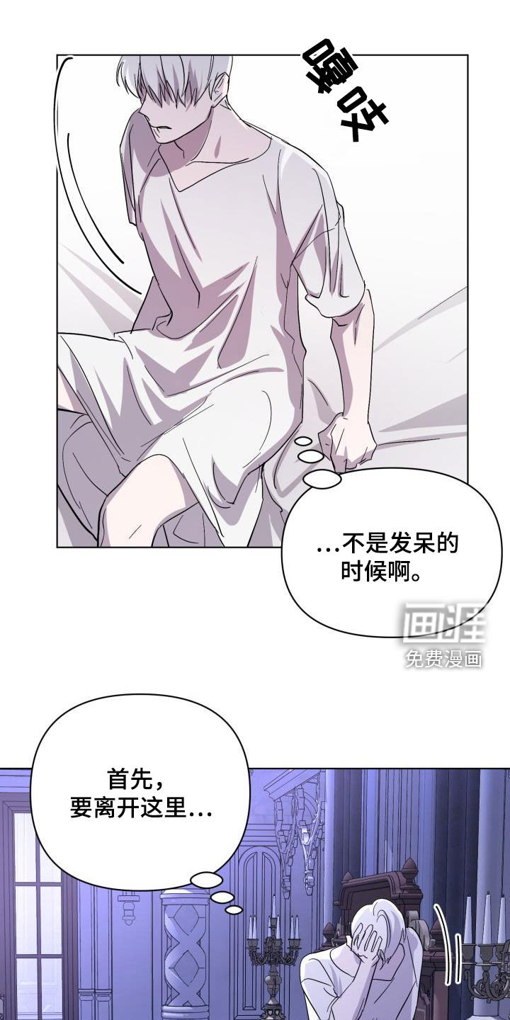 永夜无眠 第62话 第1页