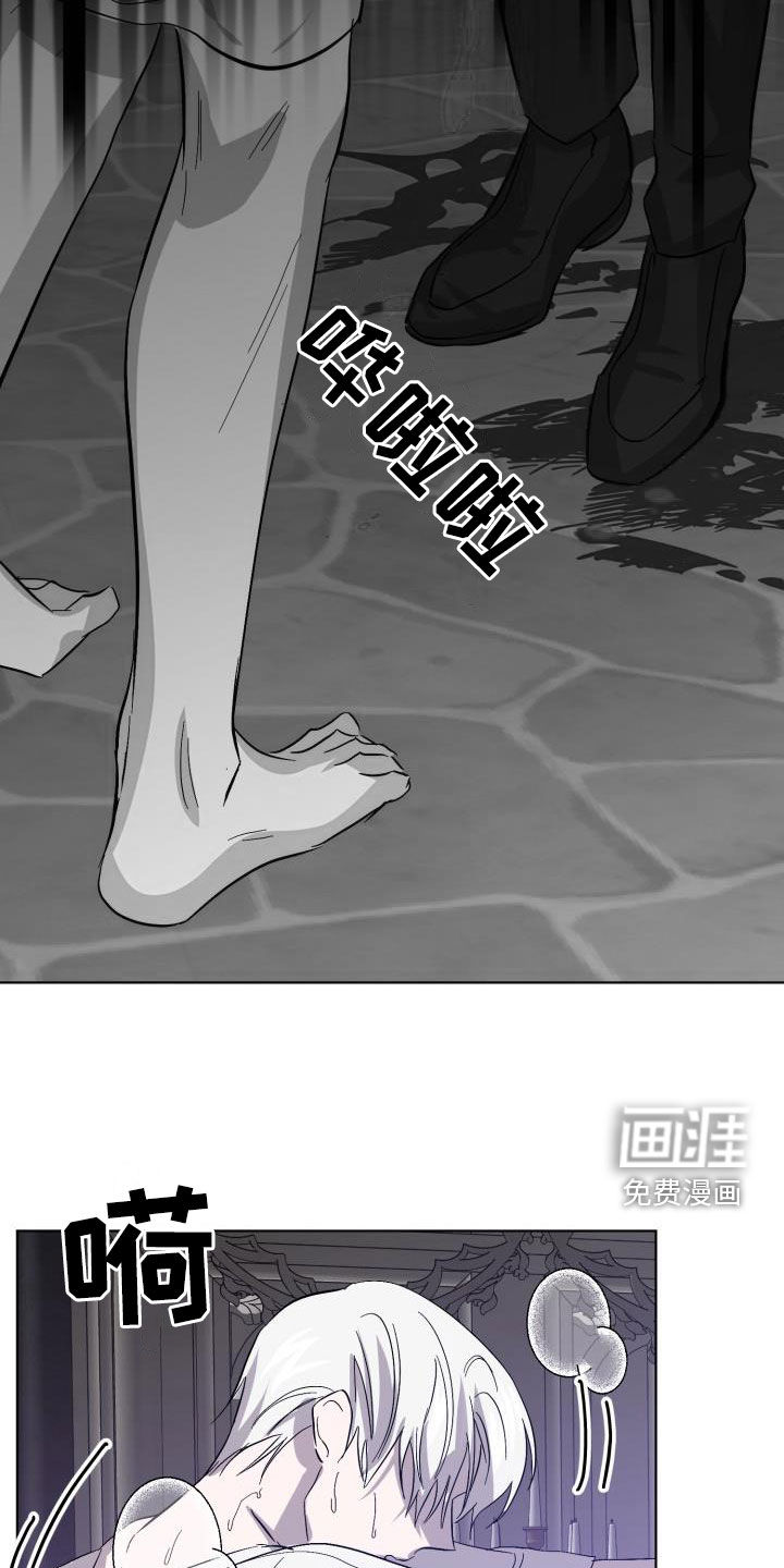 永夜无眠 第62话 第15页