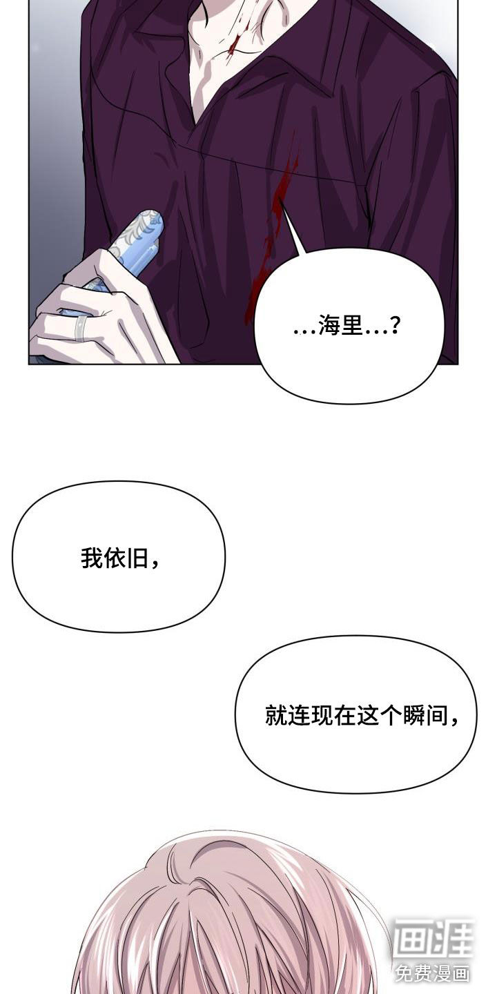 永夜无眠 第62话 第22页
