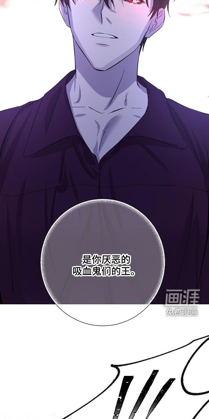 永夜无眠 第62话 第10页
