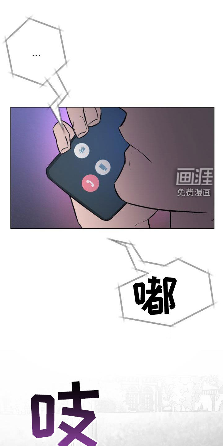 永夜无眠 第61话 第2页