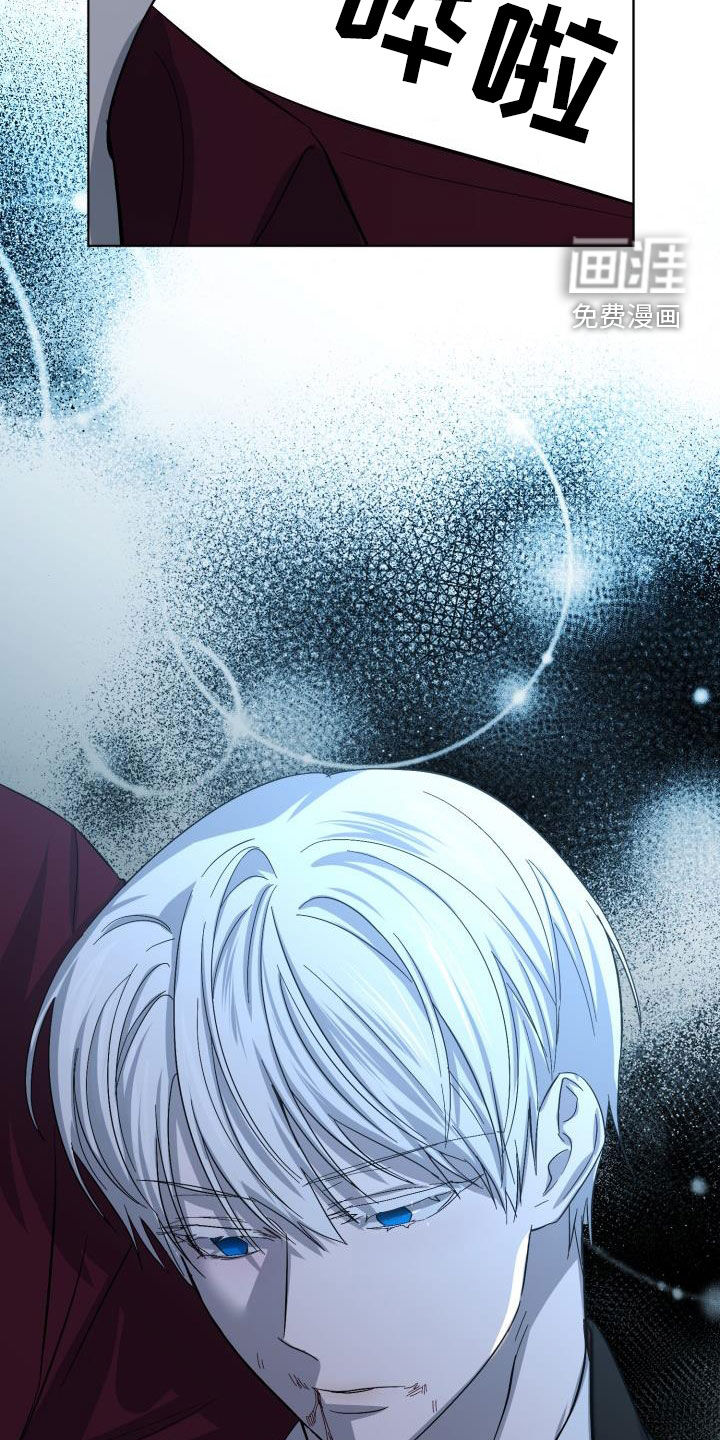 永夜无眠 第61话 第17页