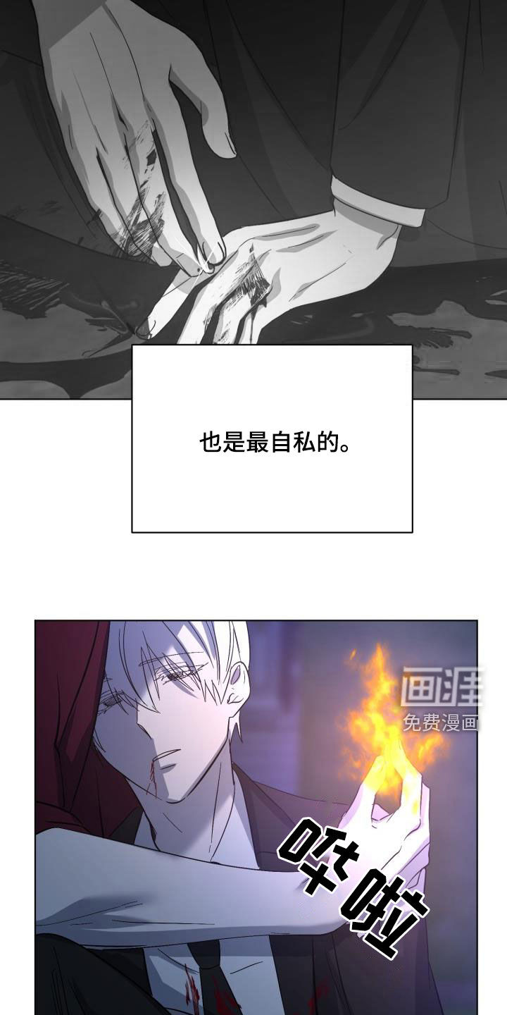 永夜无眠 第61话 第22页