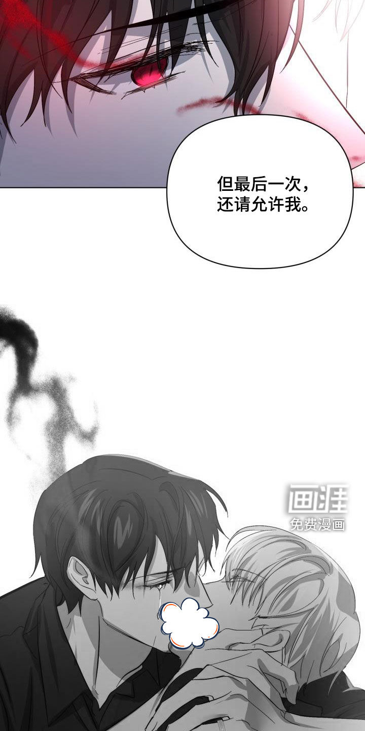 永夜无眠 第61话 第24页