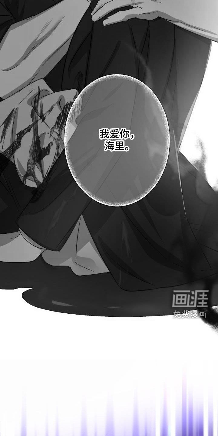 永夜无眠 第61话 第25页