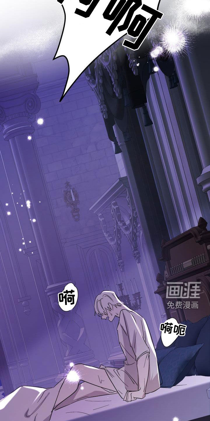 永夜无眠 第61话 第29页