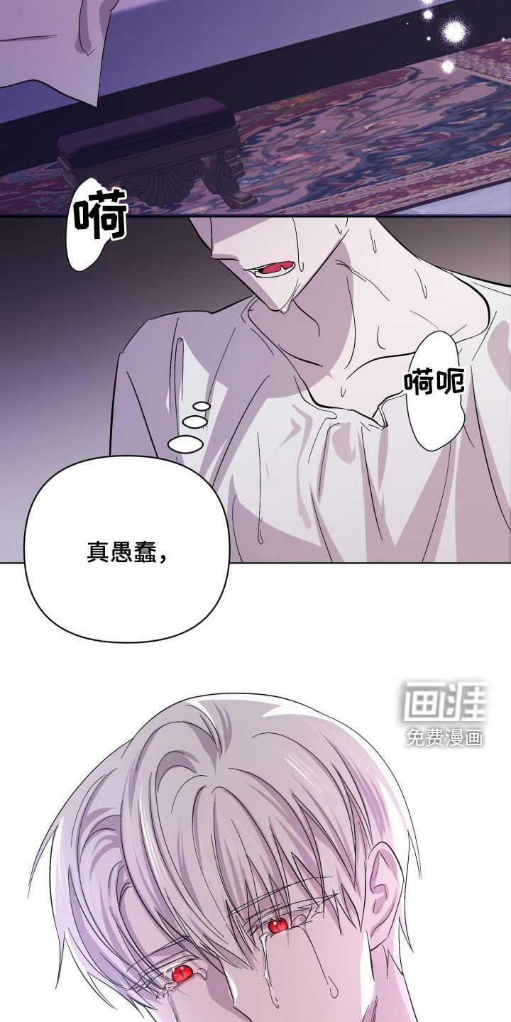 永夜无眠 第61话 第30页