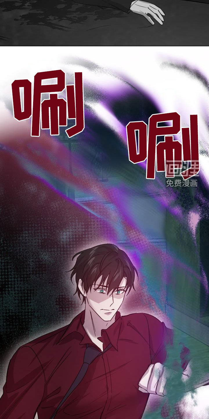 永夜无眠 第61话 第4页