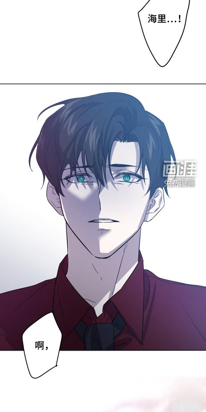 永夜无眠 第61话 第6页