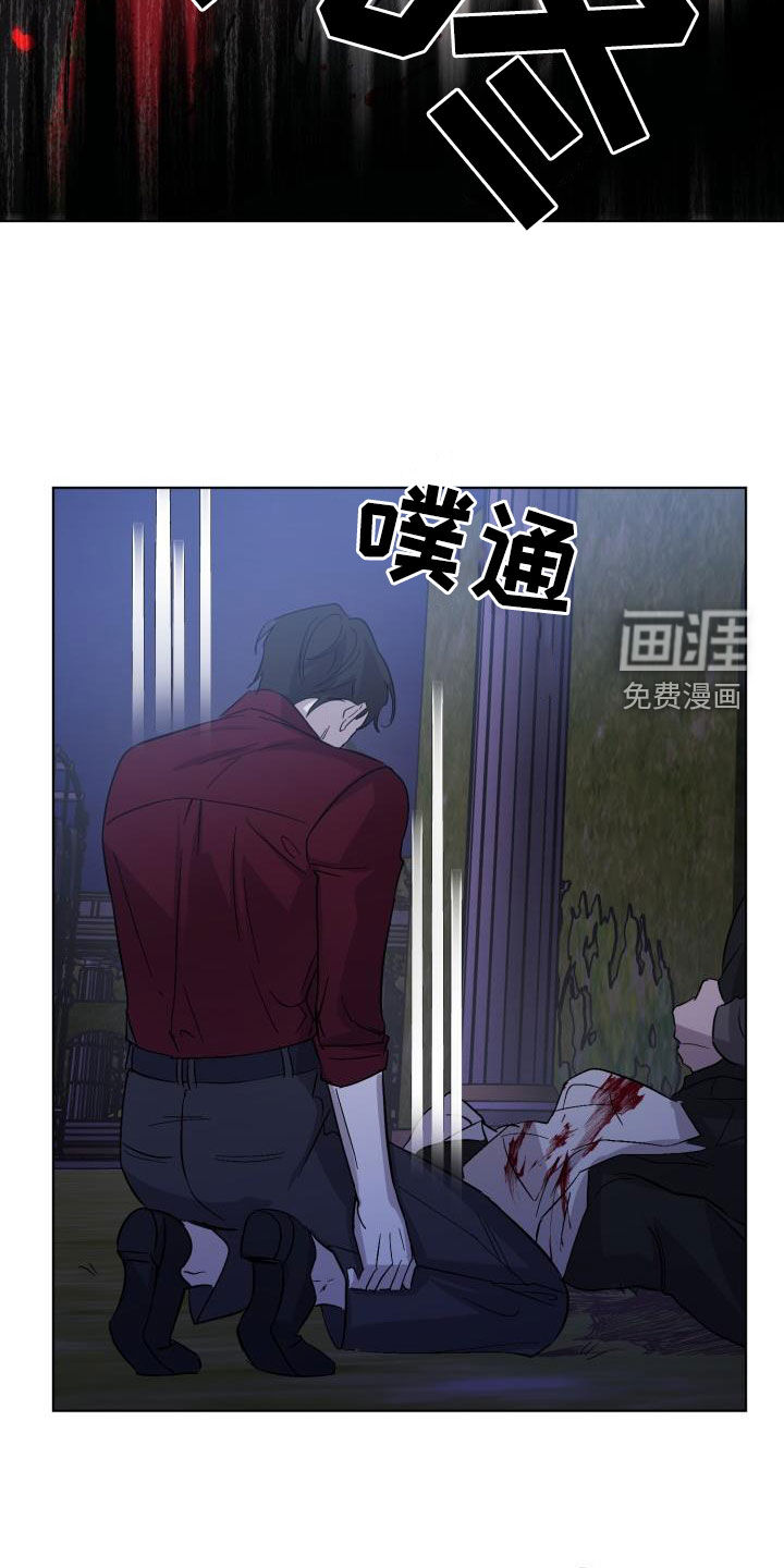 永夜无眠 第61话 第9页