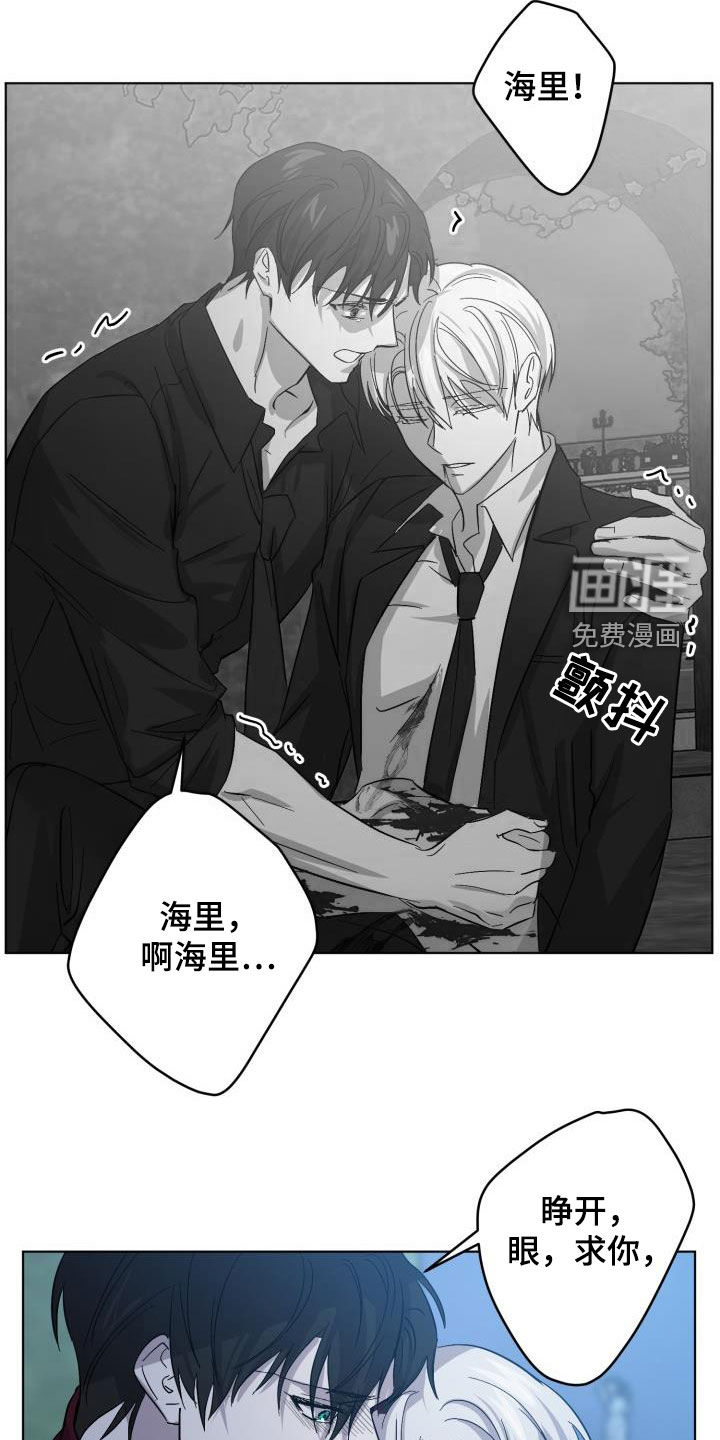 永夜无眠 第61话 第10页