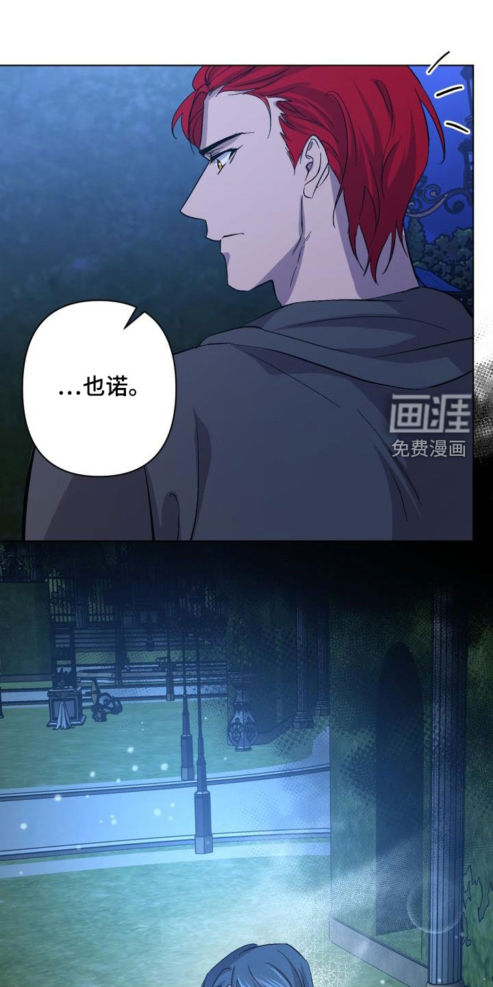 永夜无眠 第60话 第1页
