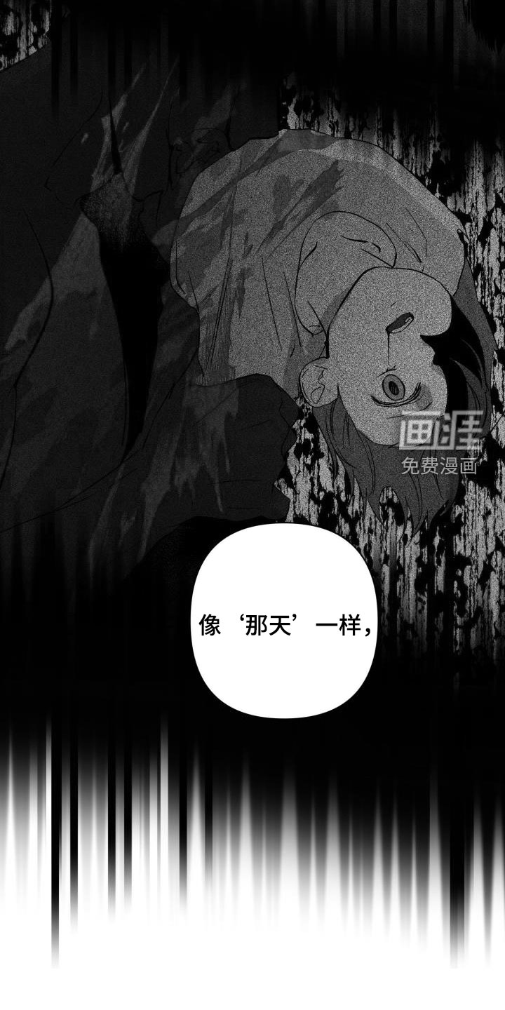 永夜无眠 第60话 第5页