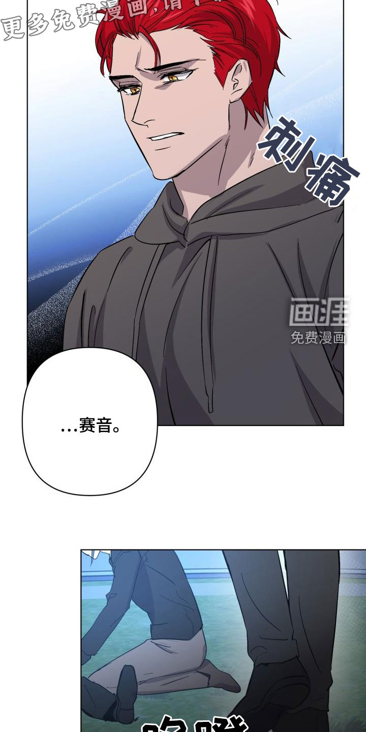 永夜无眠 第60话 第7页