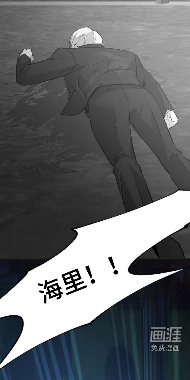 永夜无眠 第59话 第13页