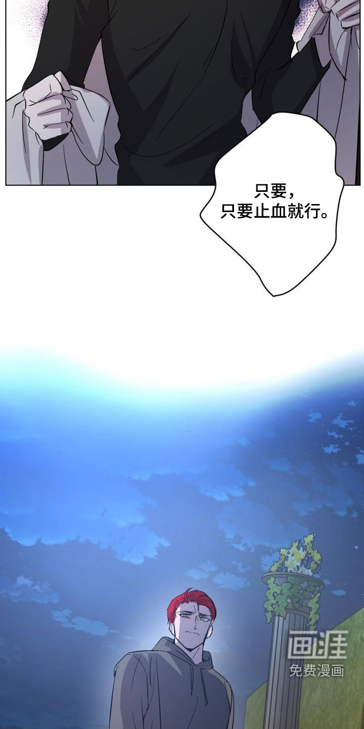 永夜无眠 第59话 第19页